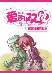 男神你也玩LOL?
