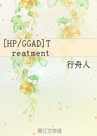 Treatment