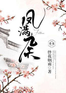 鳳滿九天