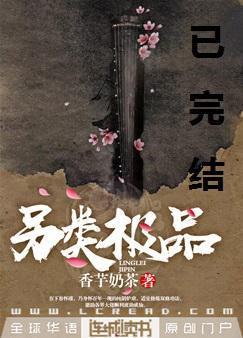 另類極品