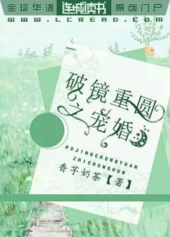 破鏡重圓之寵婚