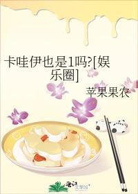 卡哇伊也是1嗎?