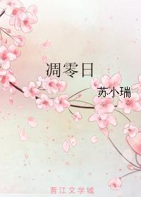 凋零日