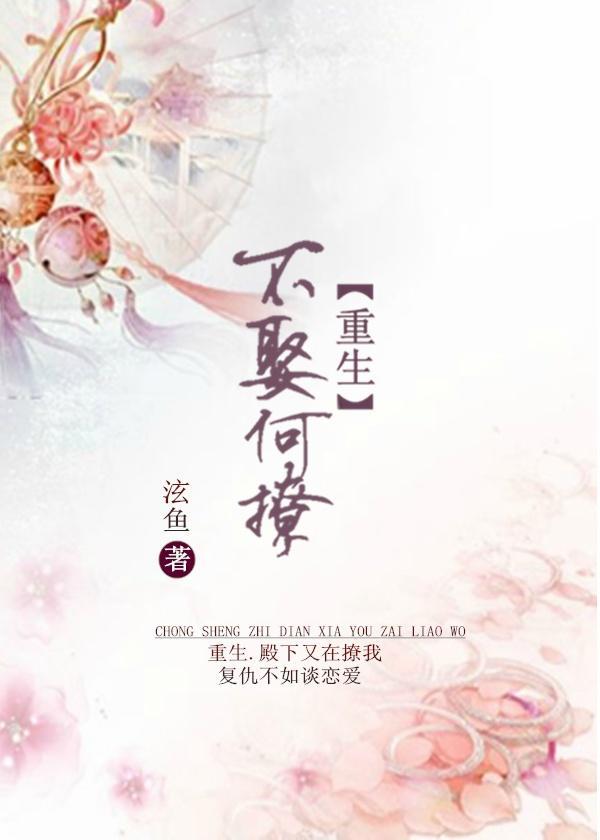 重生之雨露有信