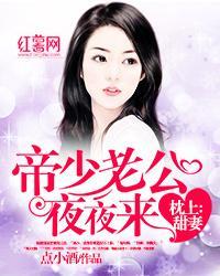 帝少老公難伺候