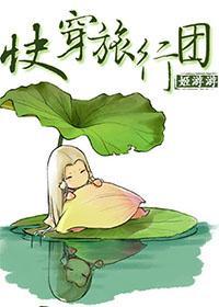 [綜武俠]快穿旅行團