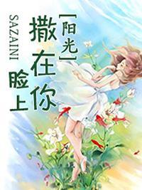 陽光撒在你臉上