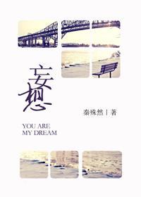妄想