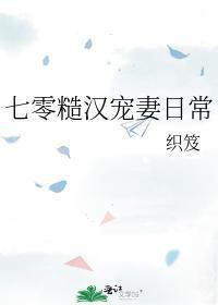 七零糙漢寵妻日常