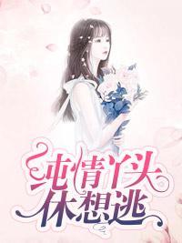 時光與我同罪名