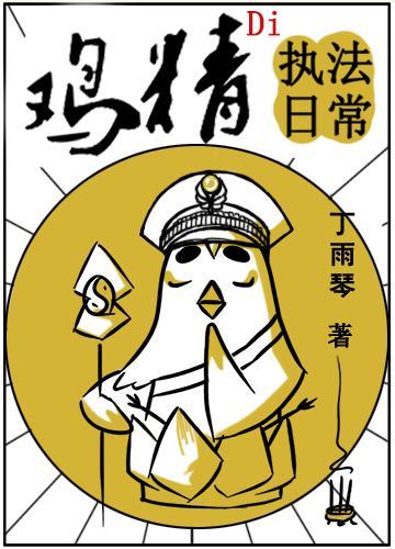 每天看到雞精在打怪