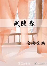 [武則天同人]武陵春