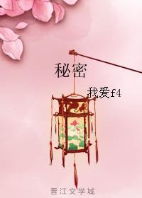 秘密
