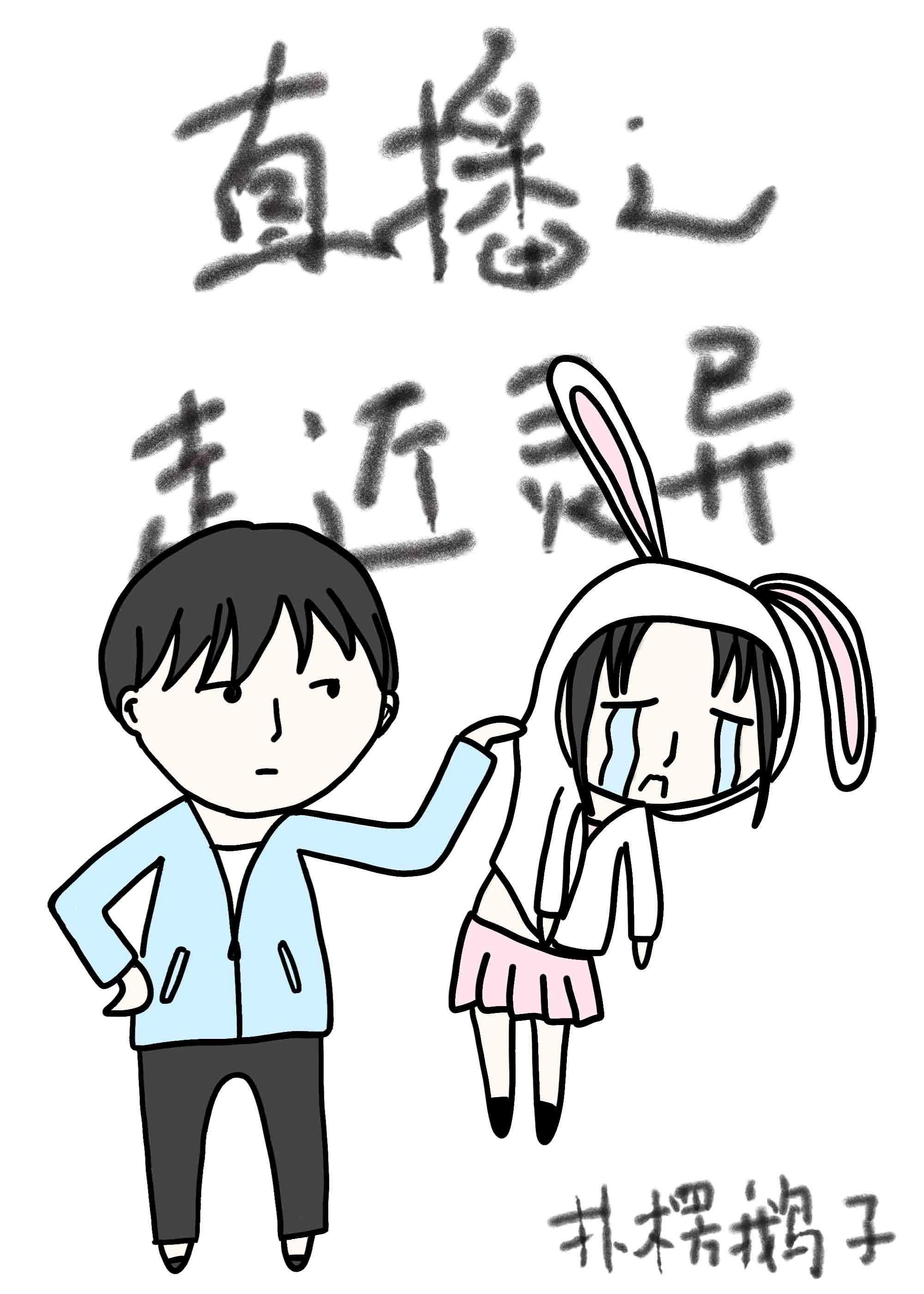 直播之走近靈異