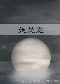 ）［霍比特人 魔戒］她是龍