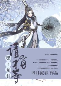 嘿！龍君請稍等
