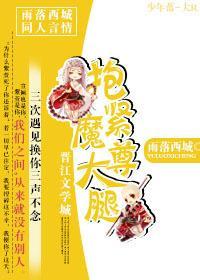 [仙劍三]抱緊魔尊大腿