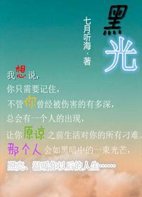 黑光