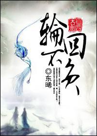 [古劍]輪回不負