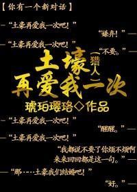 [獵人]土豪再愛我一次