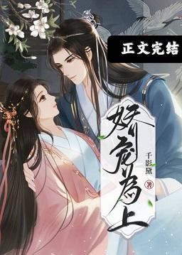 嬌寵為上(重生)