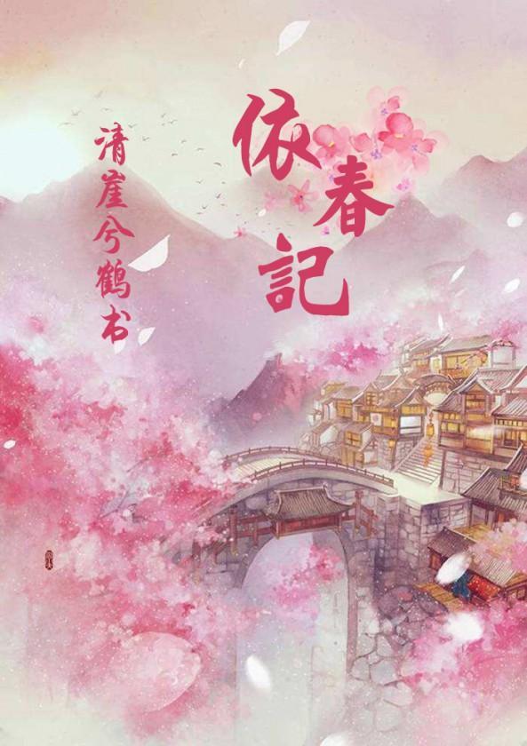 靈鑒鬼說之風露含章