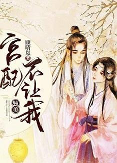官配不讓我獨美[綜武俠]