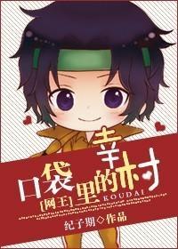 [網王]口袋裏的幸村