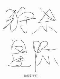 狩殺星際[重生]
