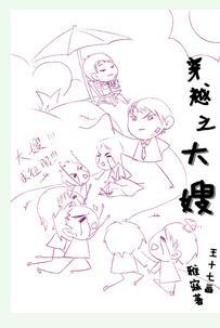 穿越之大嫂