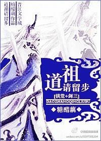 [洪荒+劍三]》道祖請留步