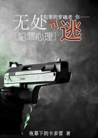 [綜]無處可逃