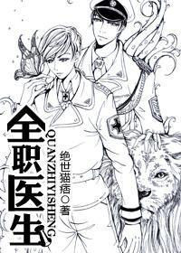 全職醫生[未來]