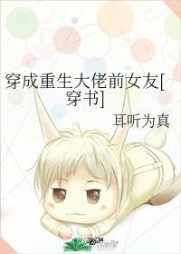 穿成重生大佬前女友[穿書]