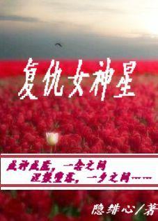 複仇女神星