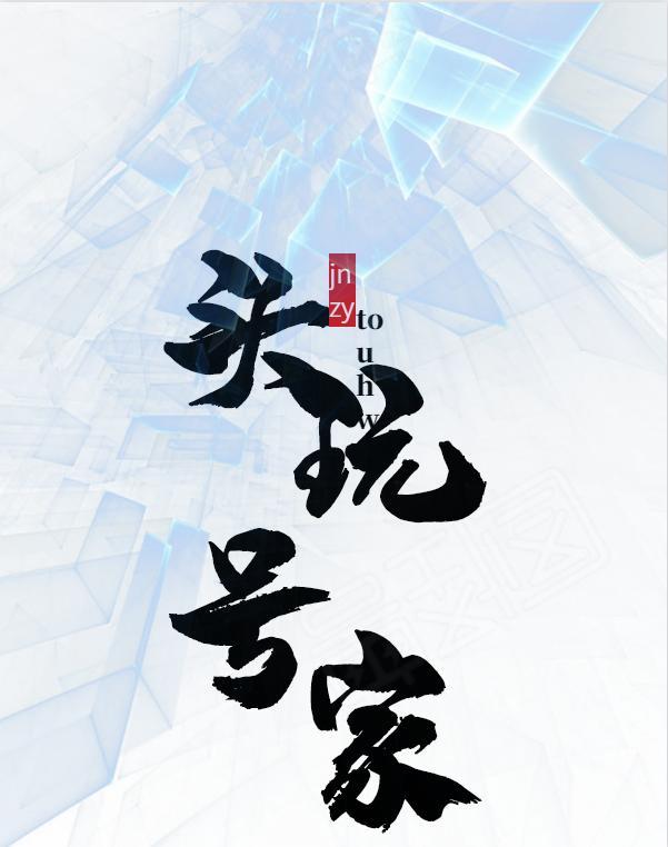 頭號玩家