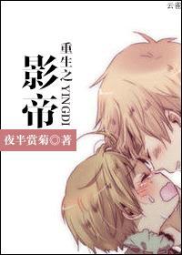 重生之影帝
