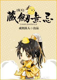 藏劍無忌