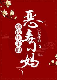 穿成男主的惡毒小媽