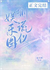 娛樂圈測謊儀