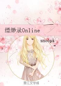 缥缈錄Online