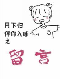 留言