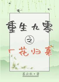重生九零之廠花歸來