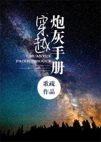 穿越炮灰為奴手冊