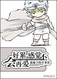 [異世重生]好累，感覺不會再愛！