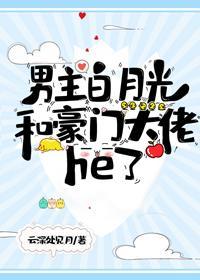 豪門老男人他非要我負責[穿書]