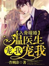 醫言難盡，老公要不起