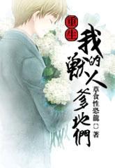 重生我的獸人爹地們