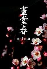 畫堂春