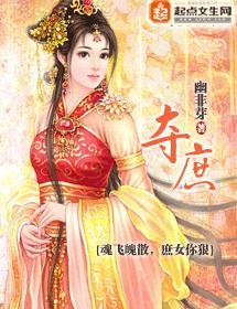 奪庶